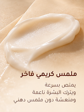 Shea Butter Day Cream SPF 15